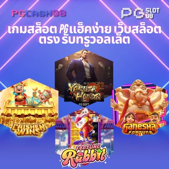 สุ่มวงล้อฟรี