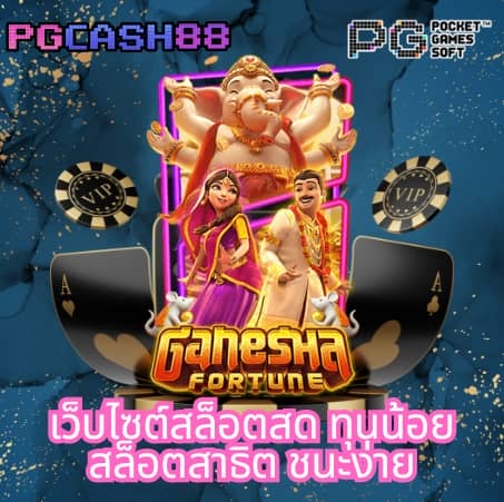 สุ่มวงล้อฟรี