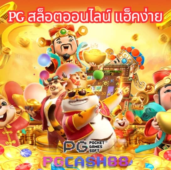 สุ่มวงล้อฟรี